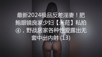 云盘高质露脸泄密，山东某大学文静眼镜女大生与男友校外同居日常性爱自拍，当初单纯女生被调教成反差母狗 (5)