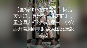 96年酒吧DJ女友，拳交，这骚货以后谁还能满足得了，洞口粉嘟嘟！