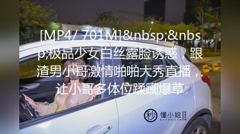 [MP4/ 605M] 高端泄密流出泡良达人宝马哥草翻活不错的丸子头幼师小少妇