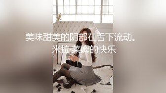 [MP4/793MB]大長腿小姐姐 清純反差女神〖Cola醬〗寶寶，射給我吧，射在我大胸上，我一滴都不會浪費的