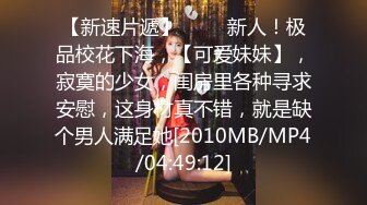 ✿清纯女高嫩妹✿黑丝JK学妹偷情 在大鸡巴爸爸的鸡巴下变成淫荡的骚母狗 淫荡的模样只给爸爸看，越是清纯约是反差