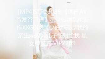 [MP4/1.52G]【推特 总在你背后TK】把极品女神调教成母狗给兄弟一起操