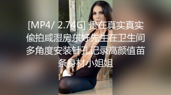 花2000玩个御姐【良家神探】大长腿美女 肤白貌美大长腿 连干两炮高潮不断爽死了