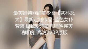 【新片速遞】《福利分享⭐精品收藏》电报群贴吧换图私密交换女友群内部甄选25套无水原版，各种露脸小嫩姐姐私下极度反差[3190M/MP4/01:30:11]