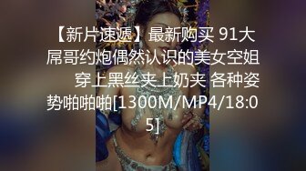 《极品CP??重磅泄密》厕拍达人景区女公厕全景偸拍后续3??各种高质量小姐姐方便??半蹲式尿尿人美就连擦逼的动作都好看