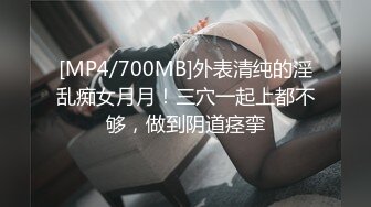 对话粗暴淫荡，偏执狂，严厉女体调教大神【七爷】福利⑤，各种花样玩肏多位学生嫩母狗，嗲声嗲气被玩弄 (3)