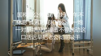 【AI换脸视频】文咏珊 性特别犯罪搜查官2