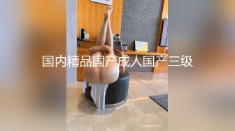 气质良家少妇，和隔壁王大哥开房搞无套抽插骚穴，叫声淫荡