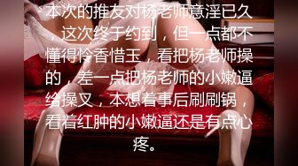 《硬核✿极品网红》与撸铁健身女神赫拉大表姐有互动，推特极品气质御姐【八月】美臀美鲍各种公共场合户外露出