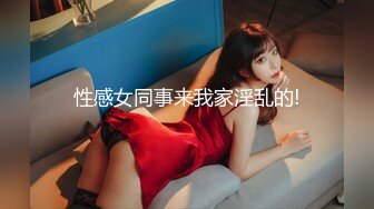 《用利抽插》168CM外围女神，腰细美腿很活泼，穿上黑丝吸吮口交，各种姿势爆插小穴妹子爽翻1080P高清横版