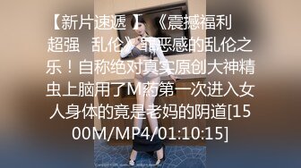 [MP4/ 871M] 勾搭远房婊妹，浴室内强行扒光，已经迫不及待了黑丝高跟小诱惑，沙发前交大鸡巴，多体位蹂躏爆草呻吟可射