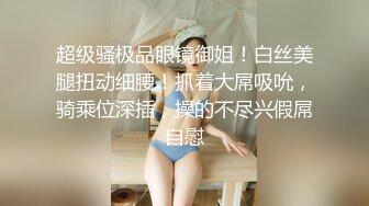 极品巨乳尤物【津津】近景特写2K大尺度唯美诱人私拍，骨子里有点骚啊，居然拍出淫水了