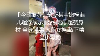 [MP4]清纯小空姐 貌美如花 肤白似玉 佳人胴体畅意抽插进入高潮真爽