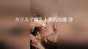 【国产史上最强劲性感解禁】年度感谢祭梦幻大乱交 高颜值+美乳+美尻+美鲍++性感一次拥有