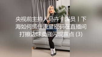 身材超级完美的模特身材女友被男友多个姿势玩穴，无套啪啪，口交，厕所尿尿