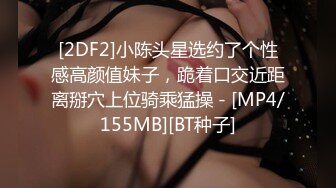 [2DF2]小宝寻花约清纯外围小姐姐，身材玲珑有致美乳翘臀，情趣黑丝温柔体贴，很是诱惑喜欢不要错过 [MP4/203MB][BT种子]