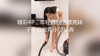 网袜小姐