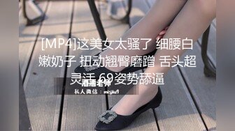 [MP4/ 868M] 超顶 媚黑淫趴黑白配 媚黑日常换妻群P实记 白皙190长腿女神 爽出屏幕 黑鬼鸡巴一个顶三