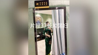 秀人网模特大长腿女神【媛媛酱】诱惑激情私拍~无内无罩裸身露点黑丝自摸