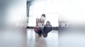 【新片速遞】 大眼美女模特身材，屁股好翘，全裸自慰，掰腿特写粉色小蝴蝶鲍鱼[290M/MP4/15:11]