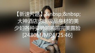 ✿舞蹈系嫩妹✿超极品身材学舞蹈的校花级小妹妹前凸后翘高挑大长腿带上项圈小狗铃铛做爸爸的小母狗