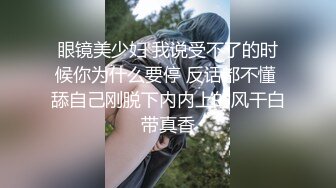 强烈推荐！约啪大神的超级清纯女友，露脸 很漂亮 大神不懂得怜香惜玉 操的太猛了，顶到子宫 既疼又刺激，妹子带着哭腔求饶