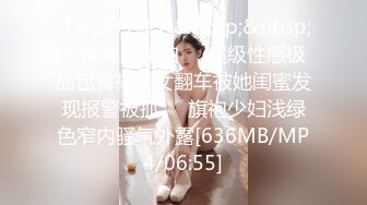 [MP4/1.35G]【重磅核弹】11.25 超极品绿帽淫妻网红21位最新福利合集