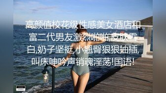 小骚逼活真好，全程露脸伺候小哥哥，口交大鸡巴胸推乳交舔菊花，激情上位各种抽插，还被小哥用瓶子插逼刺激