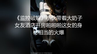 ☸顶级颜值模特【女模小草莓】无套狂操~白浆直流~射嘴里！