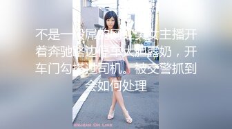 绿帽癖老公找单男艹爱妻✿模特身材极品娇妻『短裙无内』淫妻福利 ，主动张开黑丝M腿 满嘴淫语呻吟不断！上