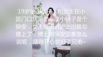 炮友多累啊，刚送走一个，小贱逼又约我