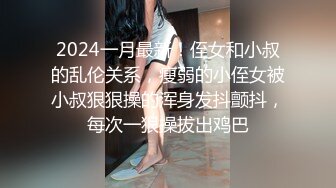 【新片速遞】良家小少妇一个人在家陪狼友发骚，听狼友指挥揉奶玩逼特写展示，站着尿尿给狼友看，掰开逼逼看特写自己抠逼[1.8G/MP4/01:40:53]