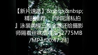 [MP4/ 692M] 网红女神 潮喷淫娃小水水性感小骚货被后入喷尿，火辣身材性感黑丝诱惑拉满