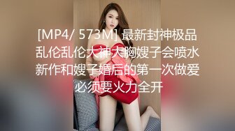 【新片速遞】&nbsp;&nbsp;新人眼镜美乳萌妹！刚下海不久，小尺度诱惑，奶子又白又嫩，多毛骚逼掰开揉搓[382MB/MP4/49:10]