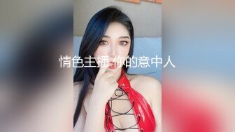 出租房偷拍真实良家小少妇洗澡 颜值不错阴毛浓密