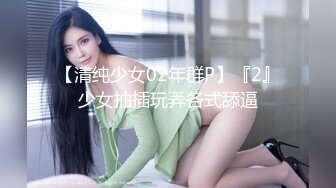 【新片速遞】&nbsp;&nbsp;青春姐妹花精彩啪啪生活,姐妹的男友要一起分享才对,看著兄弟艹女友,这边艹他女友[302M/MP4/35:41]