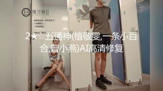 19岁清纯校花【纯情少女19】纯天然无添加的美，黝黑发亮的那撮凌乱的阴毛，让人看了好心动，脱光好评