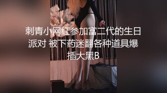 推特博主『薇薇』極品反差婊性愛私拍流出 戶外露出啪啪 美乳豐臀 完美露臉 高清720P版