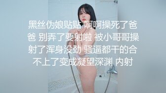 ★☆全网推荐☆★重磅推荐抖音网红转型【Eleven_xuan】小妹妹长得很漂亮清秀，不是那种油爆爆很风骚的，算是一股清流，浴室洗澡、露穴、脸穴2 (6)