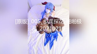 【新片速遞】&nbsp;&nbsp;2024年，嫖娼大叔，【鱼哥】，专找年轻小妹妹嫖炮，19岁小美女C罩杯，这对奶子真不错，又白又大[466M/MP4/07:08]