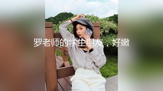 小陈头星选高颜值黑衣花臂妹子