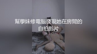 健身教练在家对着镜子自慰