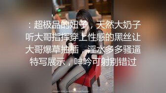 小哥酒店约炮美女同事 白嫩的大奶子和紧致的鲍鱼操起来太爽了