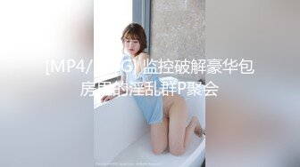 [HD/0.3G] 2023-04-23 RAS-174工具人の逆襲 綠茶婊反成肉便器