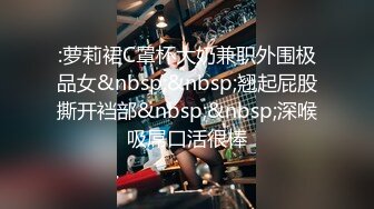 [MP4/ 1.4G] 170CM极品美腿！穿上白丝袜足交！小个子男后入小马拉大车，各种姿爆操