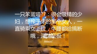 黑丝小母狗足交