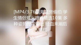 海角社区淫乱大神灌醉美女邻居??姐姐不在家，妹妹回家拿衣服内射她逼里[MP4/405MB]