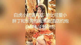 【极品女神??顶级啪啪】秀人极品网红『周于希』顶级大尺度剧情啪啪 酒店露出 陌生男子尾随 强制口暴 穿着衣服爆操内射