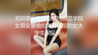 [MP4/ 1.22G] 顶级女神 简美炸甜腻小喵M带跑友回家被操内射 爽爆了 (1)