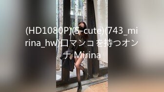 [MP4/371MB]2024-4-4酒店偷拍东北口音骚货美女cosplay黑丝猫女取悦男友吃屌被草的样子非常淫骚